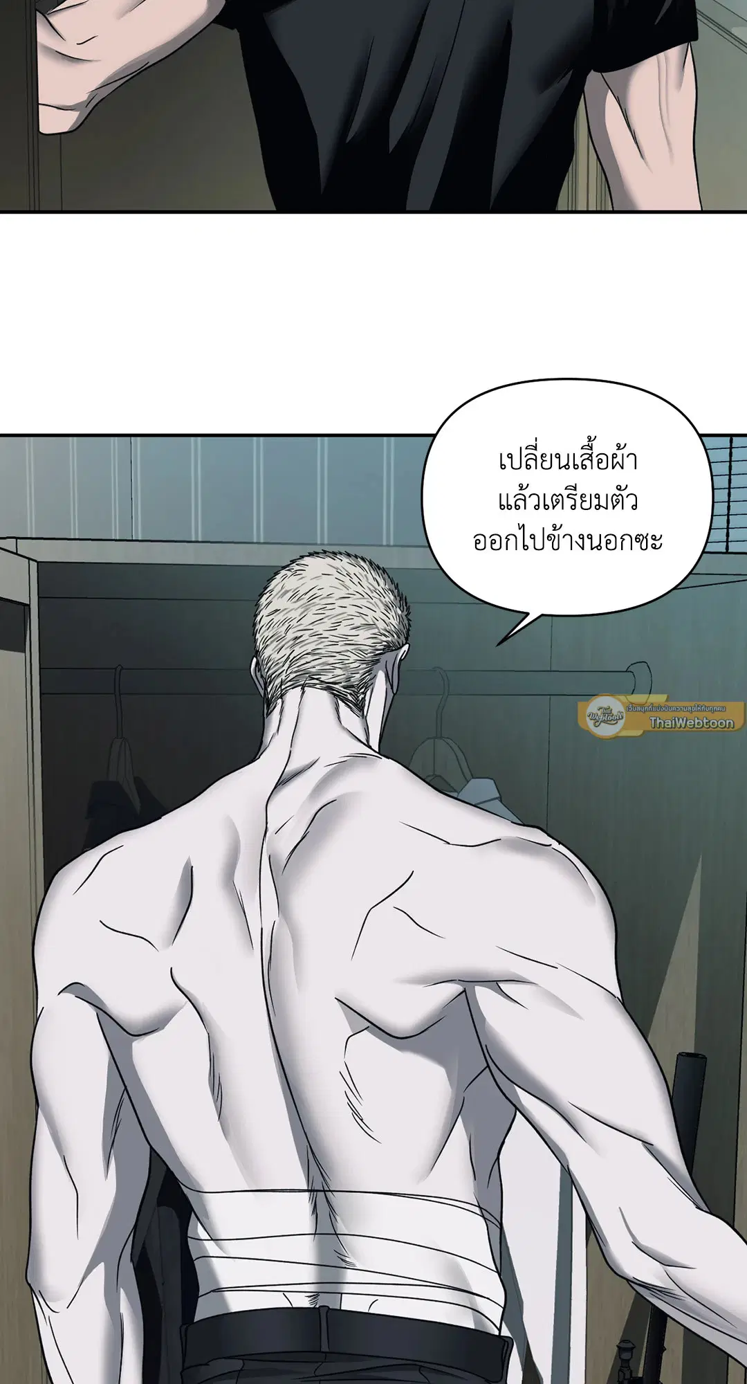 Shutline ตอนที่ 46 — page 25 of 68