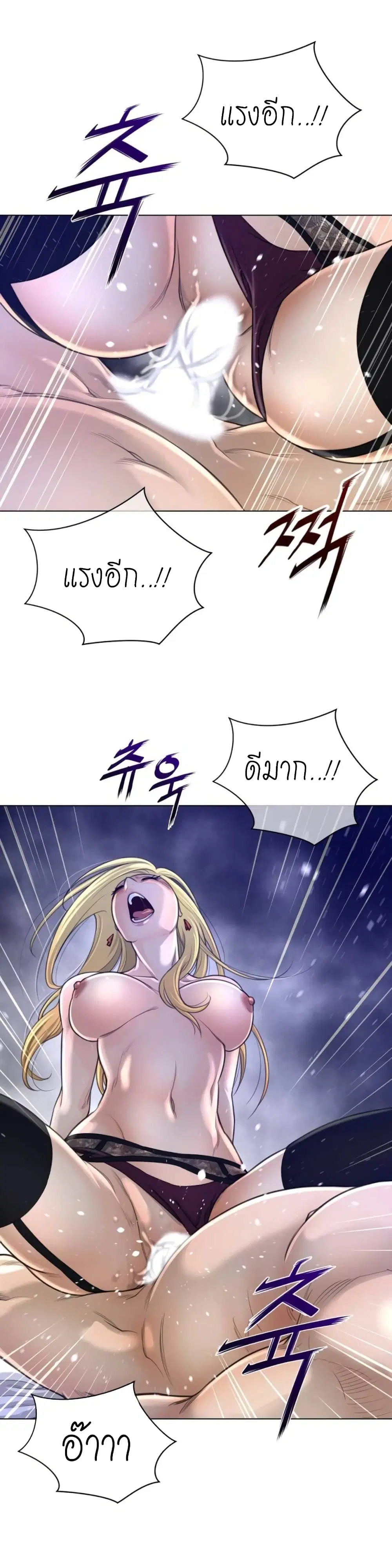 Perfect Half ตอนที่ 54 — page 14 of 26