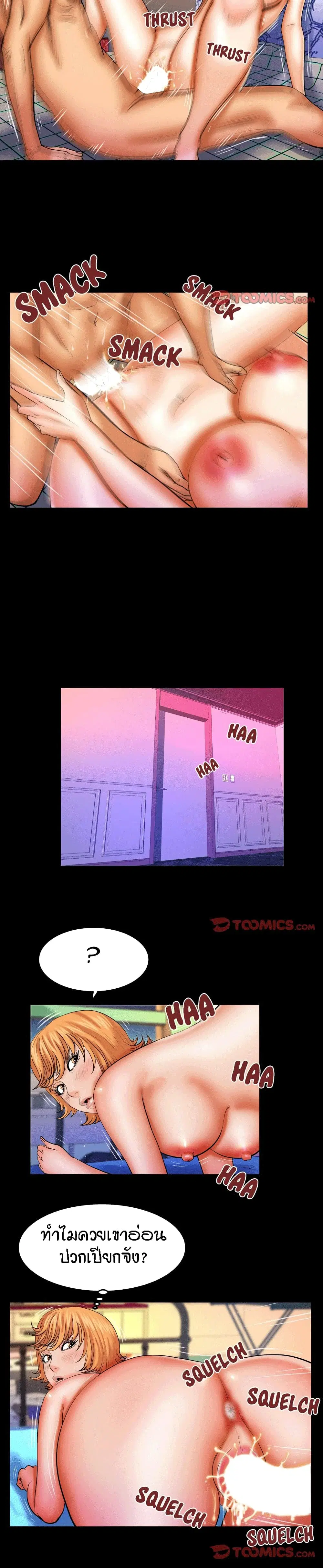 My Aunt ตอนที่ 74 — page 5 of 19