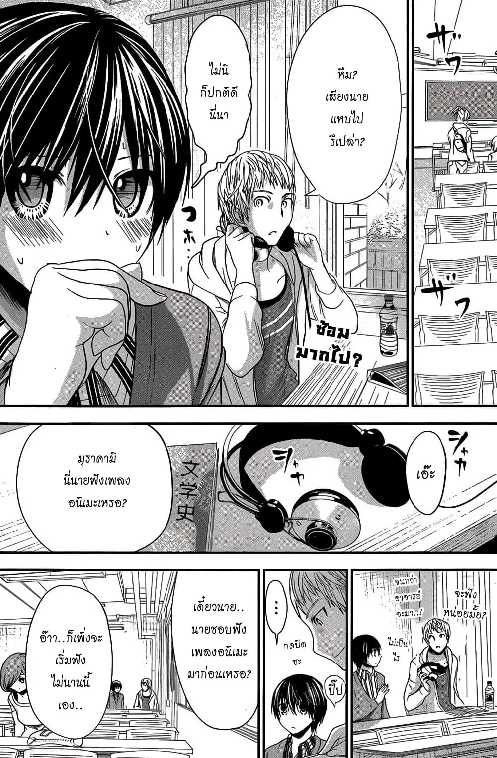 Minamoto-kun Monogatari ตอนที่ 186 — page 2 of 10