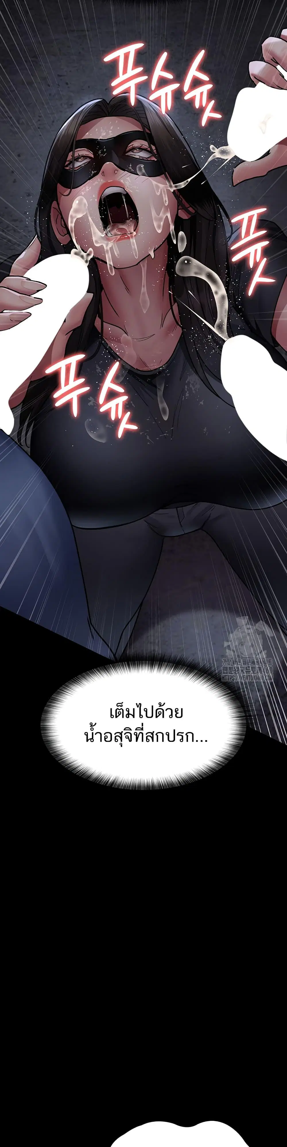 Night Hospital ตอนที่ 69 — page 23 of 50