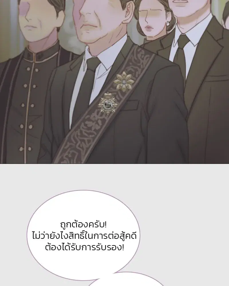 Serena ตอนที่ 123 — page 85 of 122