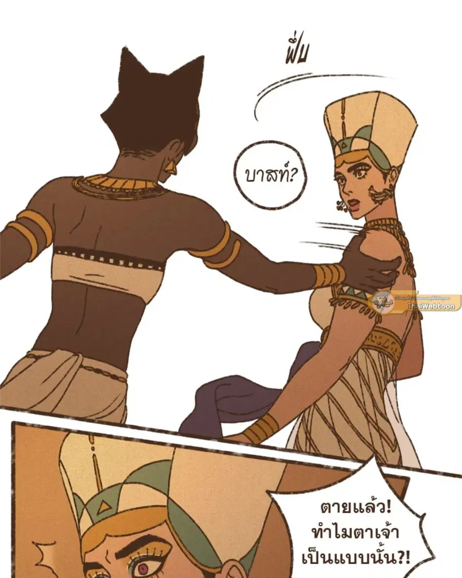 ENNEAD ตอนที่ 110 — page 41 of 53