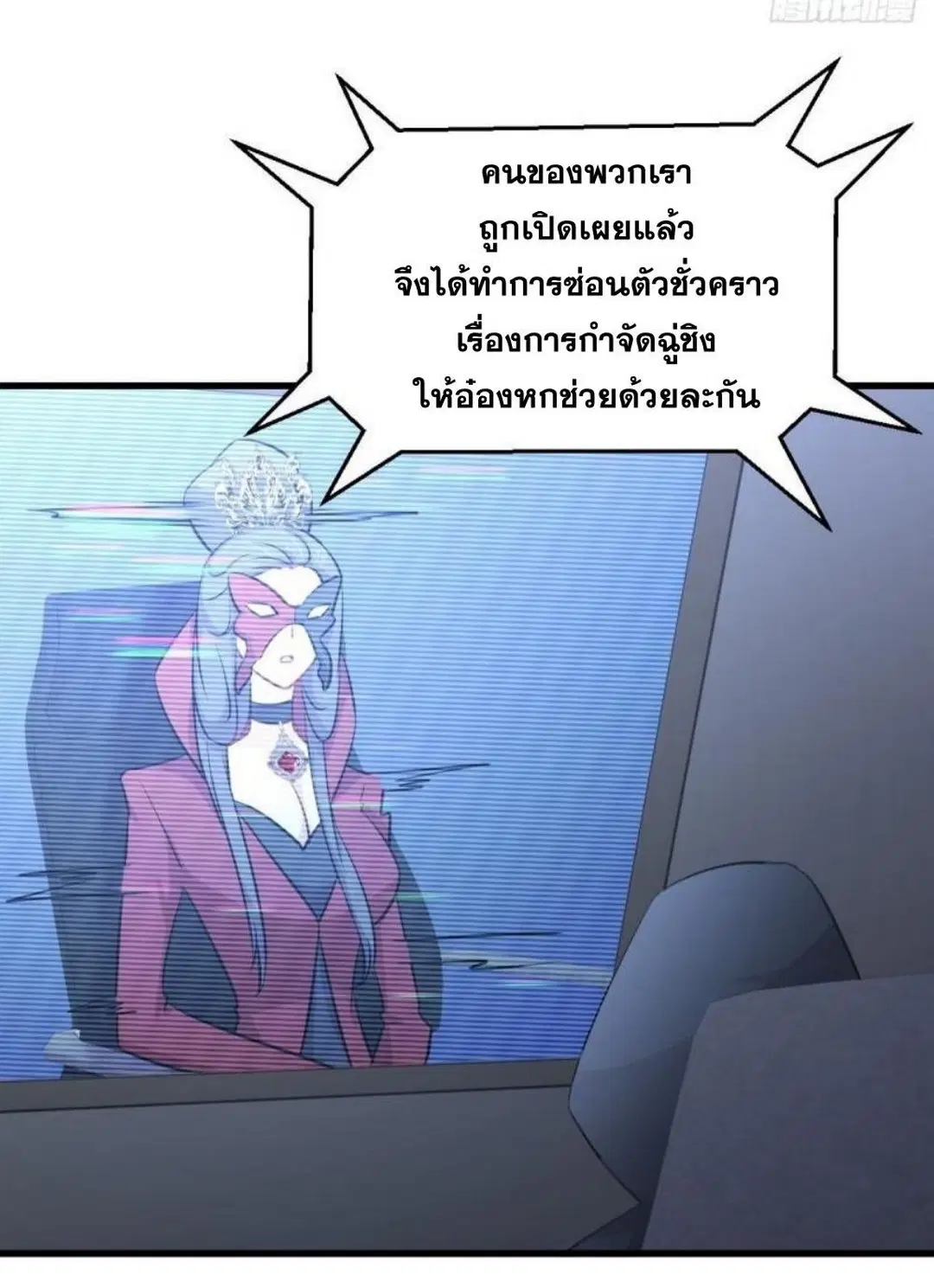 Immortal Swordsman in the Reverse World ตอนที่ 289 — page 39 of 53