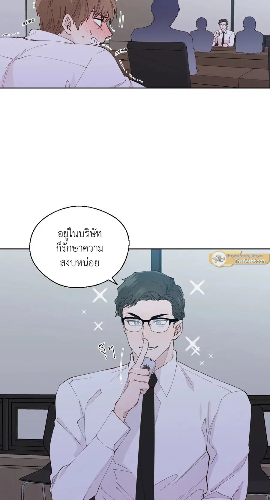 A Man of Virtue ตอนที่ 102.04 — page 68 of 69