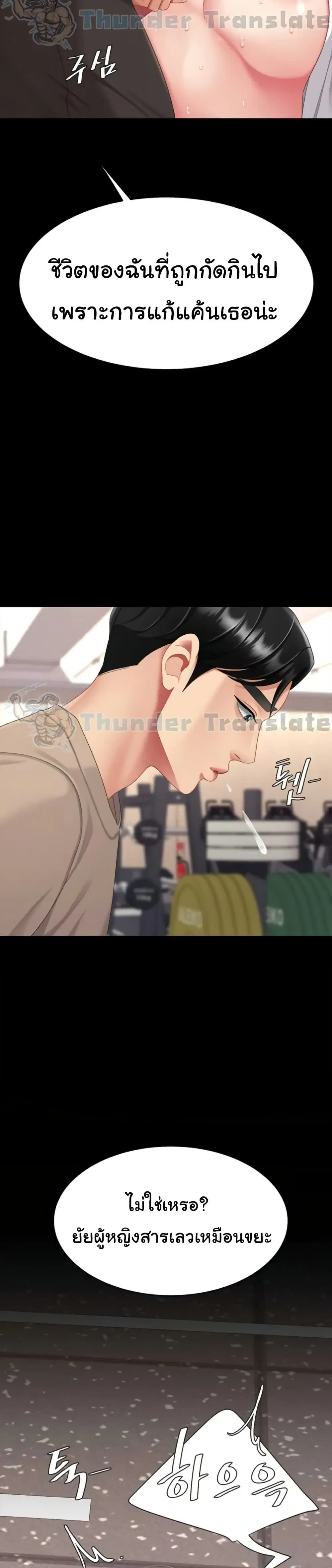 Go Ahead Mom ตอนที่ 129 — page 31 of 51