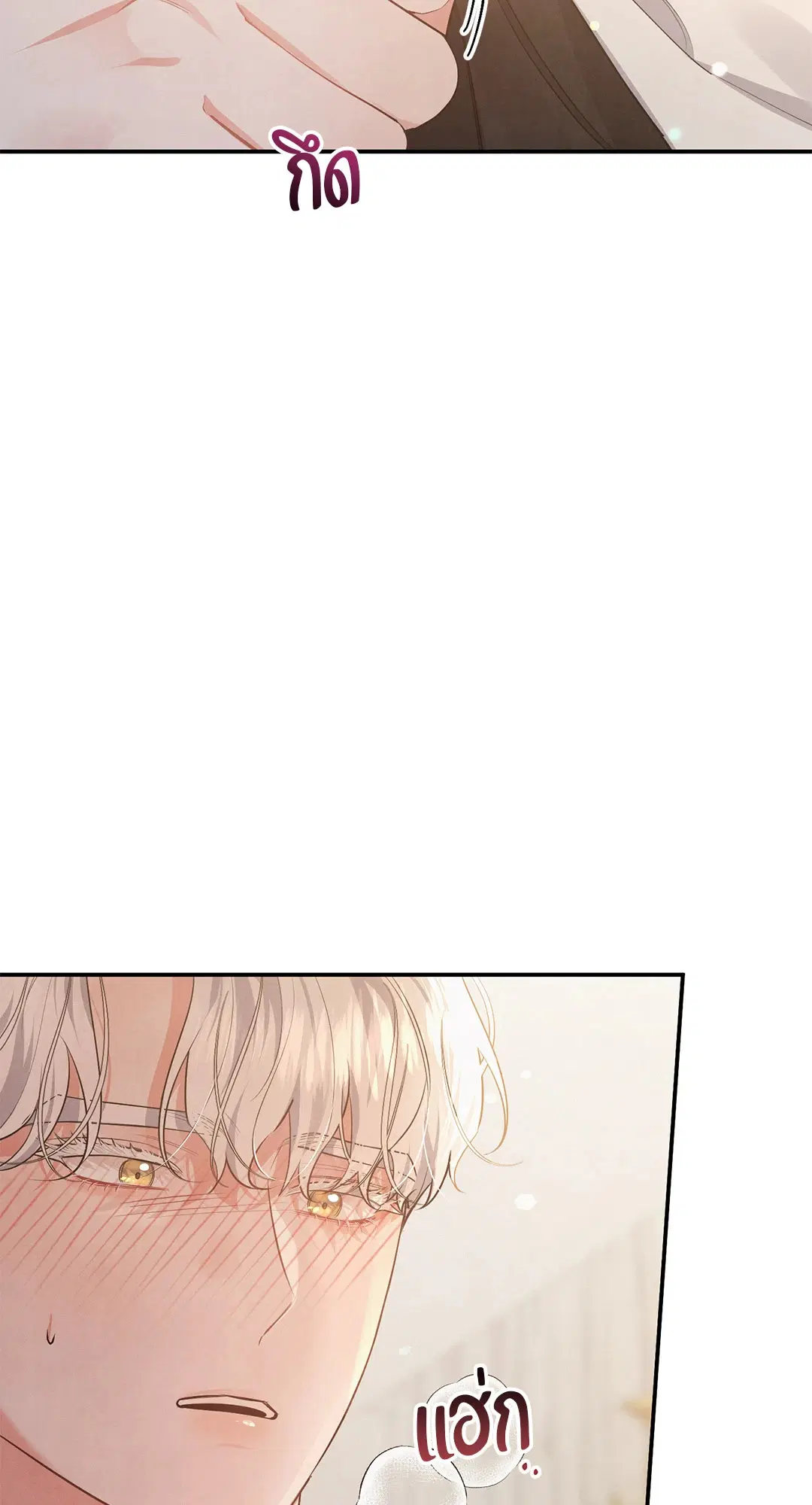 Roses and Champagne ตอนที่ 38.02 — page 4 of 69
