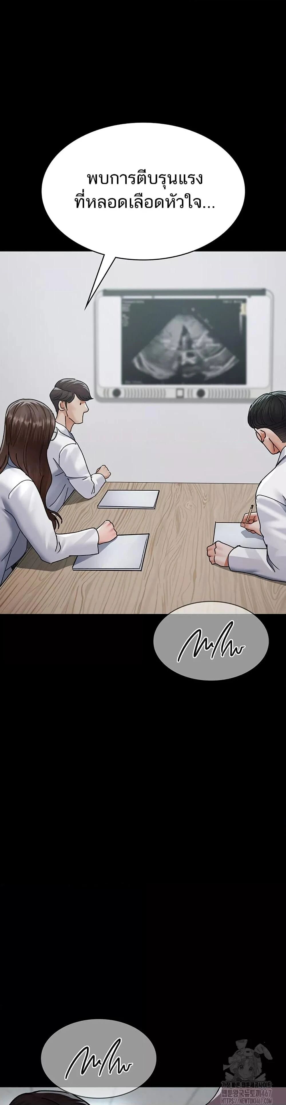 Night Hospital ตอนที่ 86 — page 35 of 50