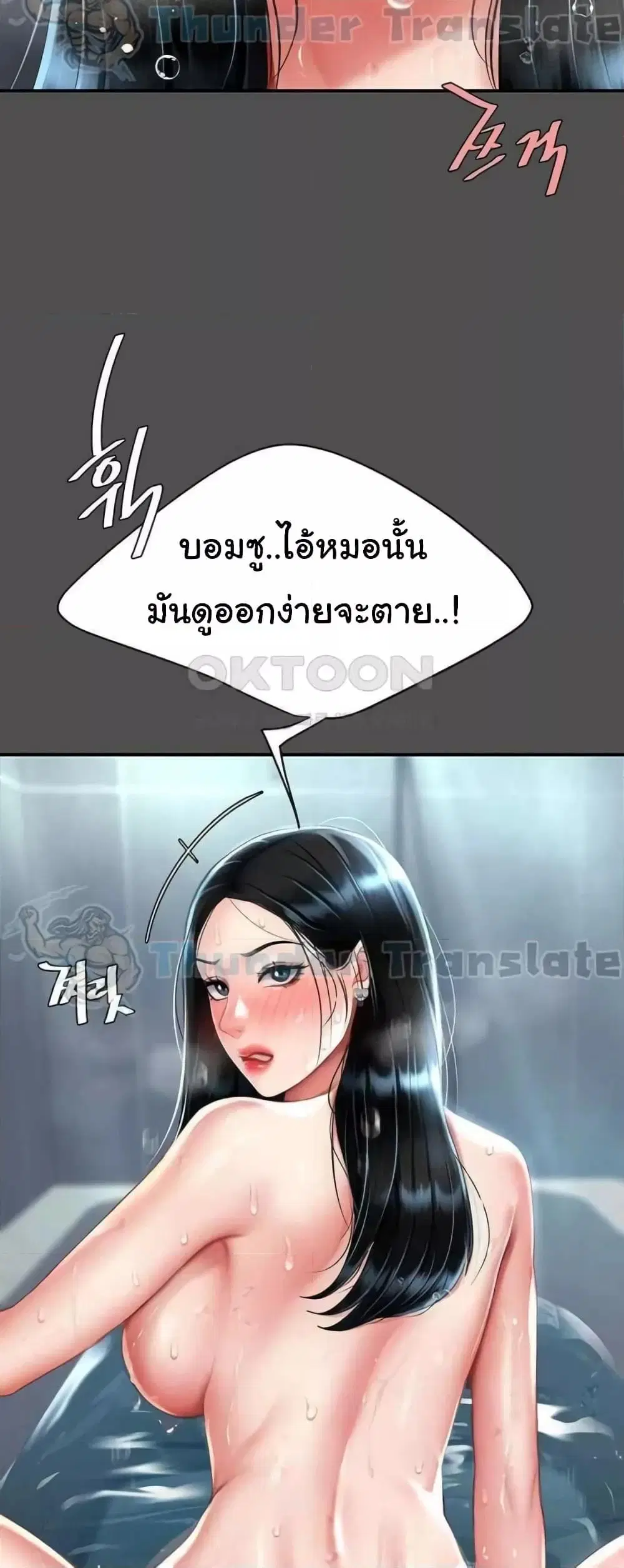 Go Ahead Mom ตอนที่ 55 — page 51 of 82