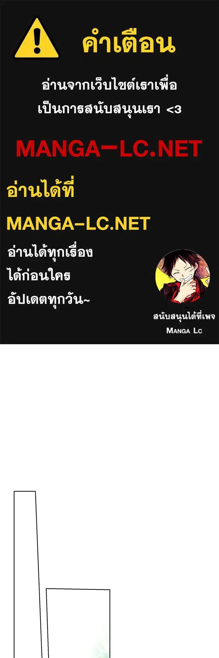 To My Husband’s Mistress ตอนที่ 16 — page 1 of 117