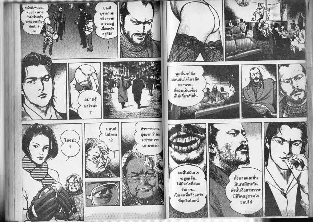 Heat ตอนที่ 12 — page 8 of 13