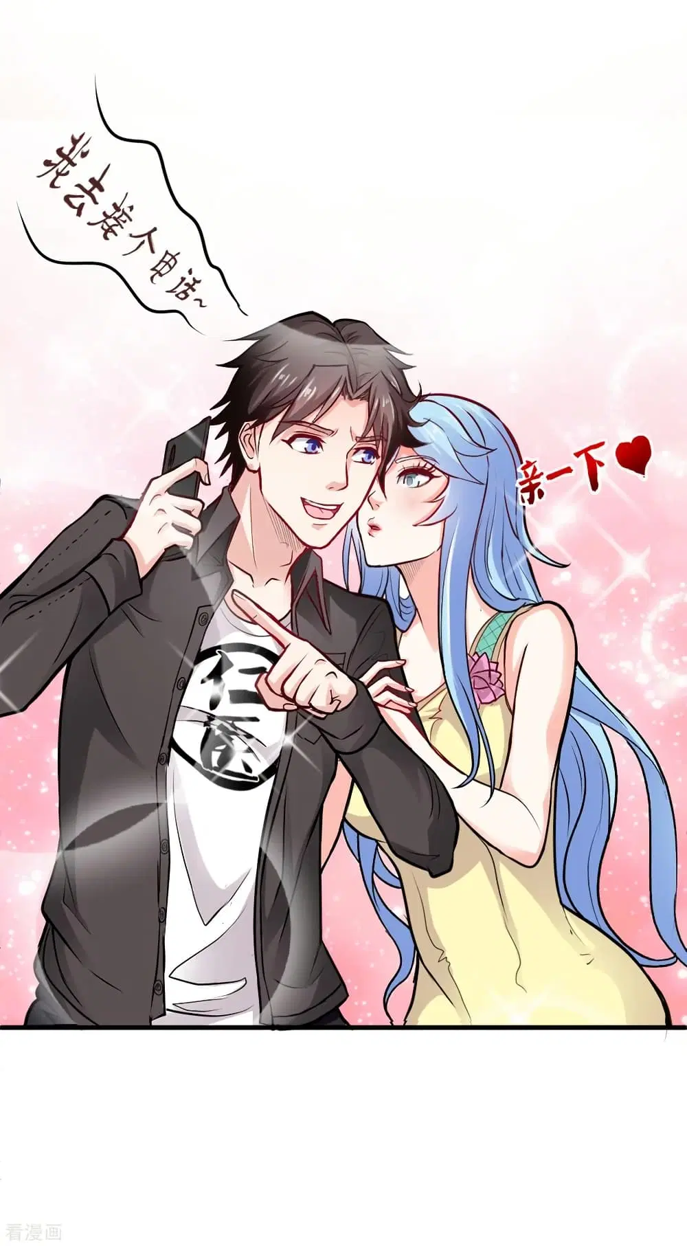 Peerless Doctor in the City ตอนที่ 121 — page 6 of 34
