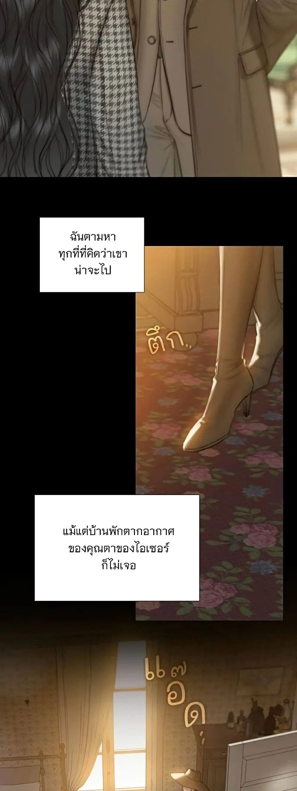 Serena ตอนที่ 136 — page 31 of 52