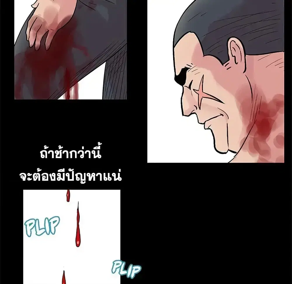 Project Utopia ตอนที่ 26 — page 55 of 63