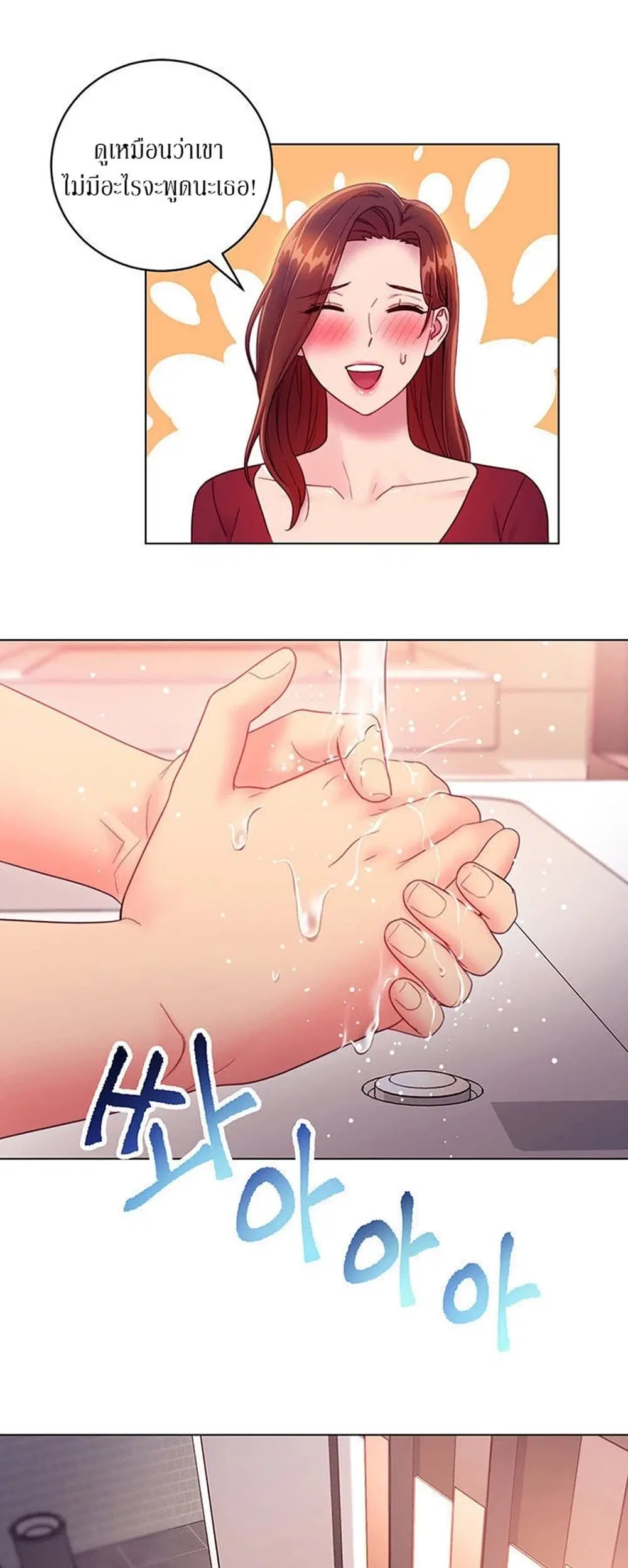 Stepmother Friends ตอนที่ 33 — page 19 of 34