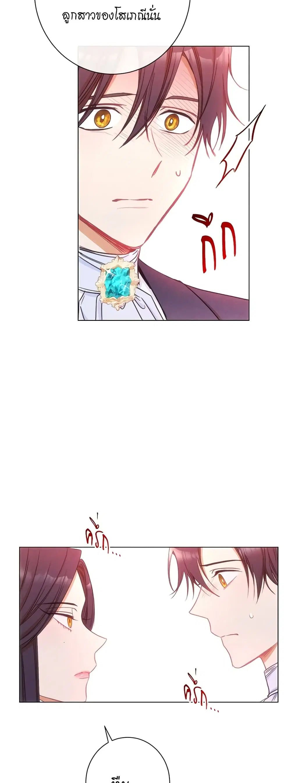 The Villainess Turns the Hourglass ตอนที่ 28 — page 25 of 38