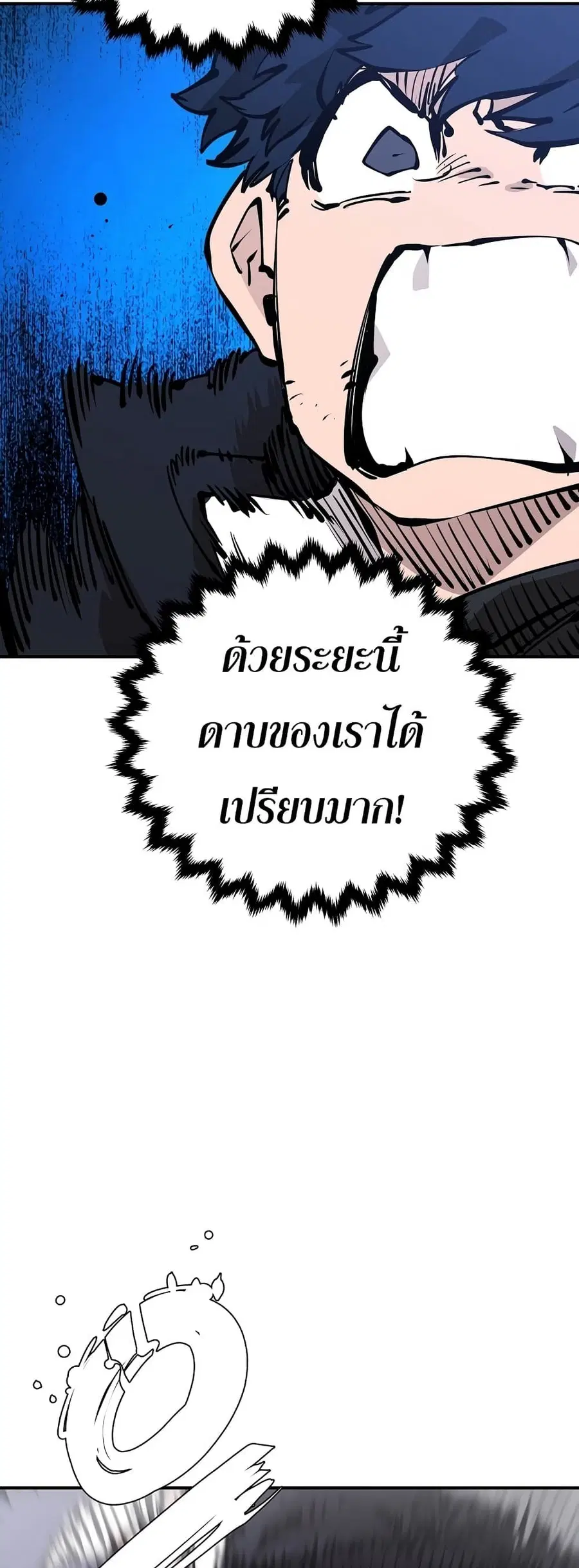 The Player ตอนที่ 87 — page 36 of 60