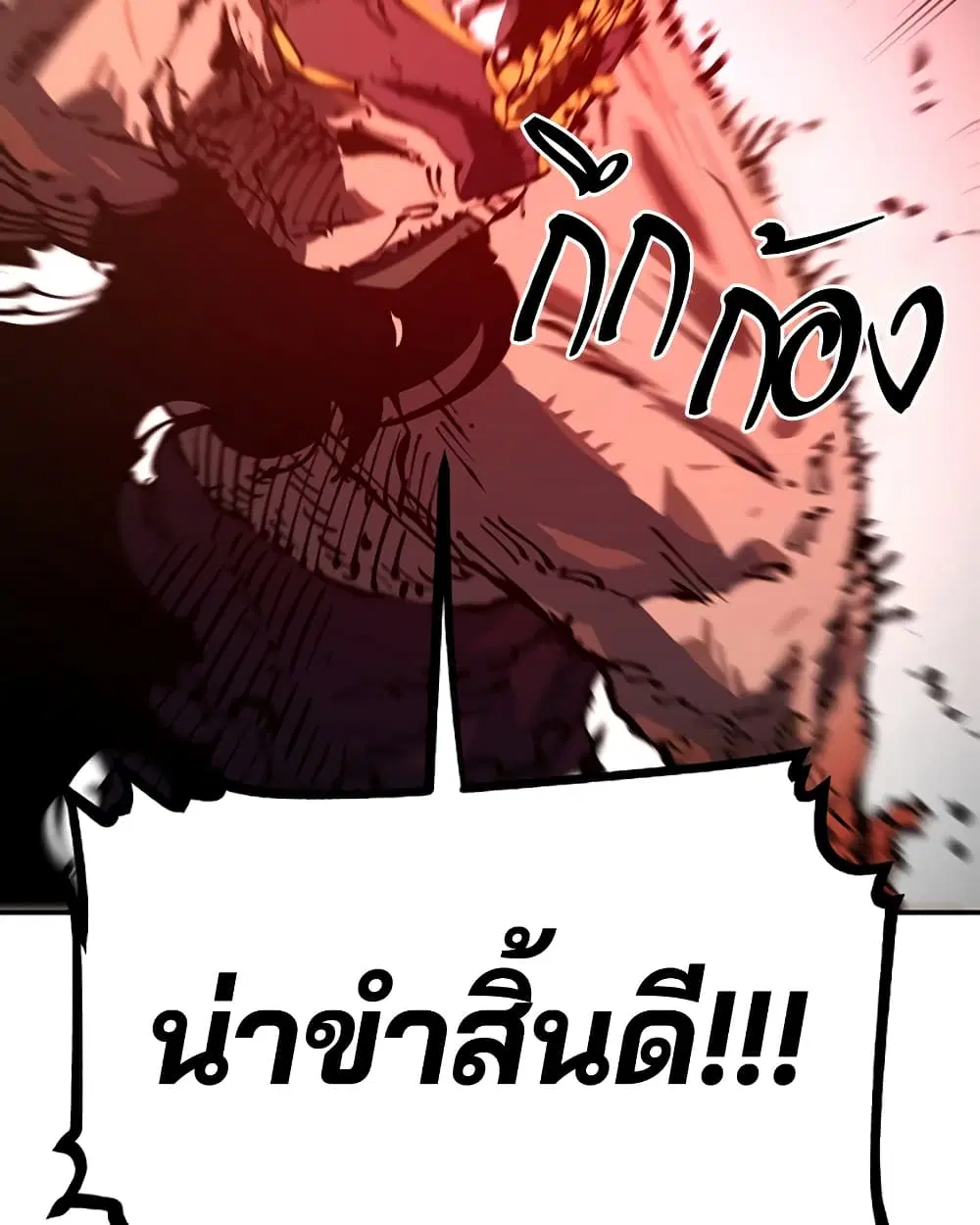 The Player ตอนที่ 28 — page 53 of 106