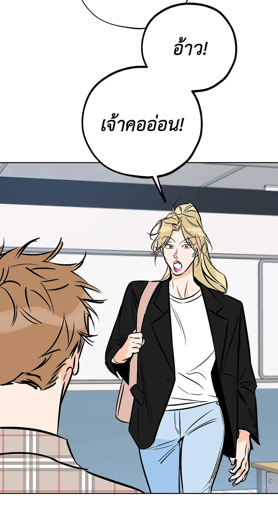 Lucky Paradise ตอนที่ 64 — page 18 of 60