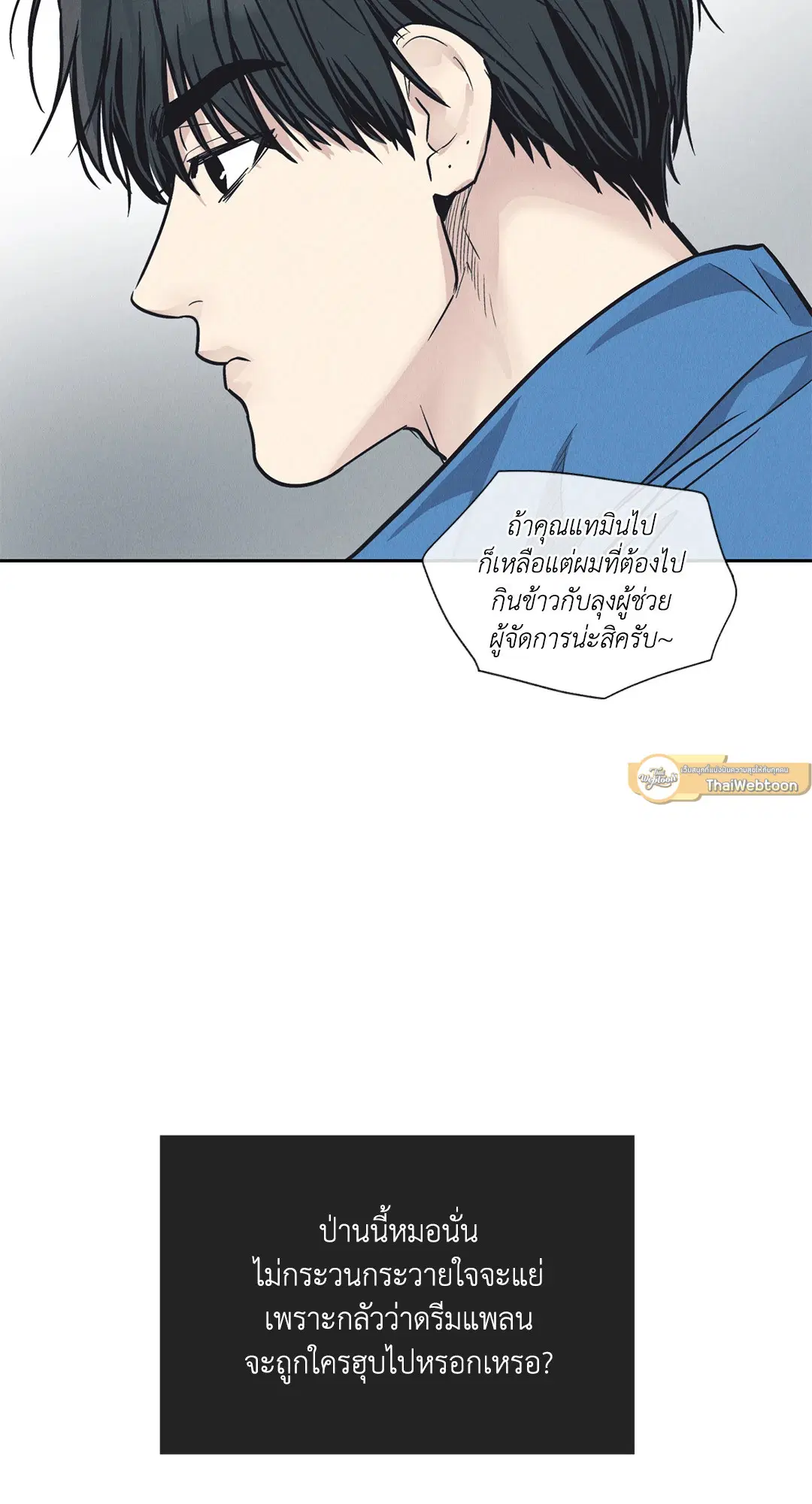 PAYBACK ตอนที่ 68 — page 47 of 110