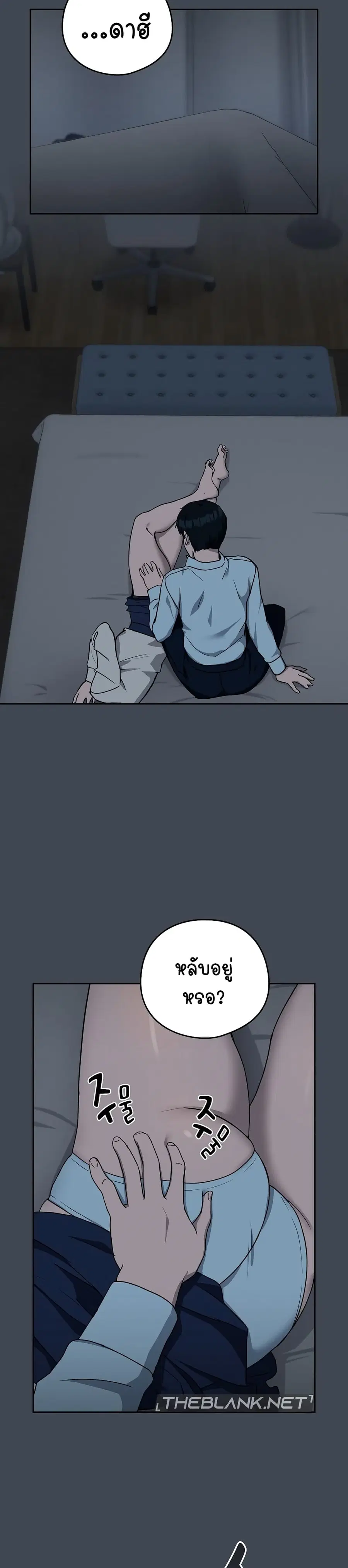 After Work Love Affairs ตอนที่ 19 — page 13 of 34