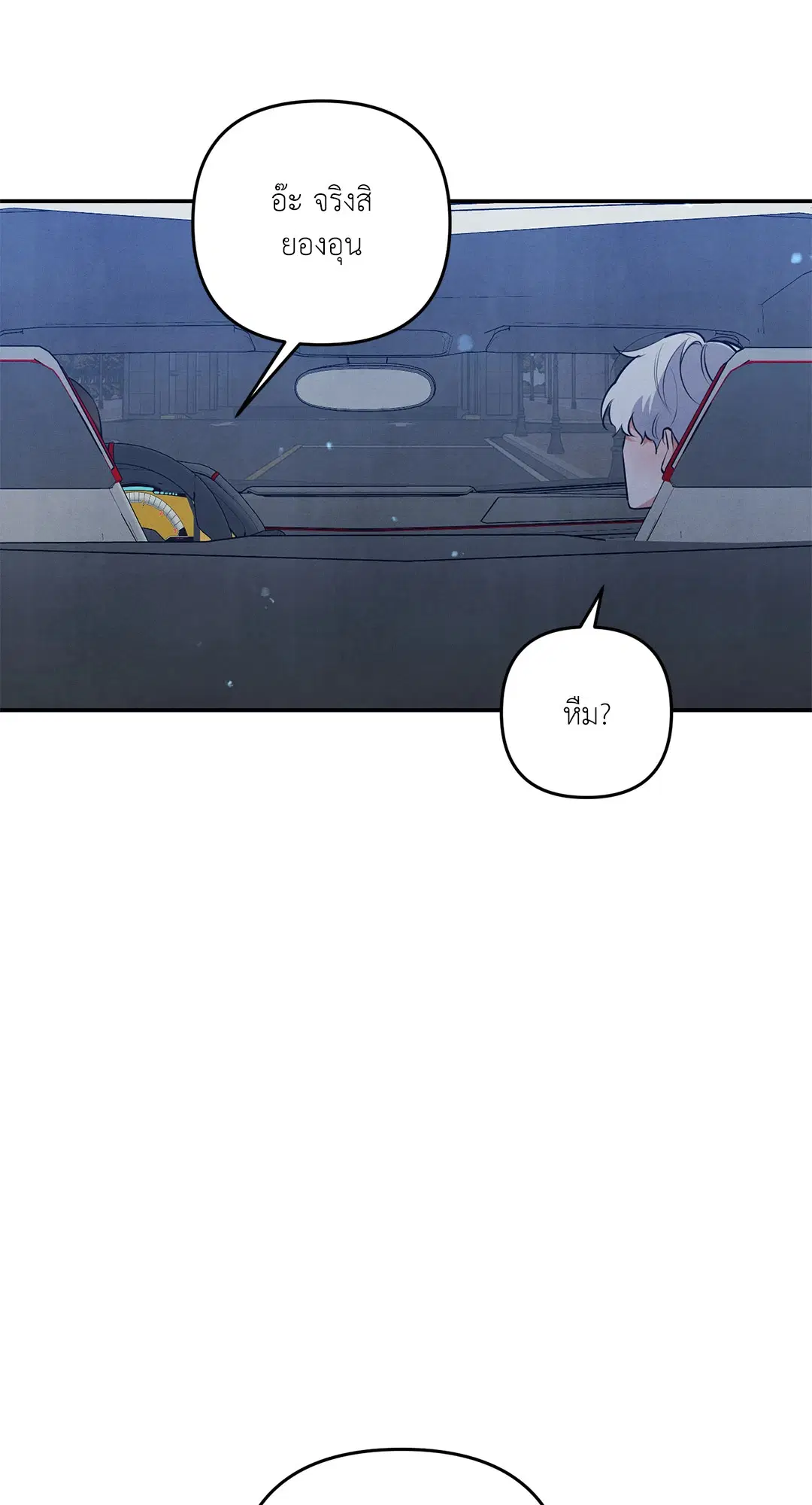 Roses and Champagne ตอนที่ 36 — page 4 of 74
