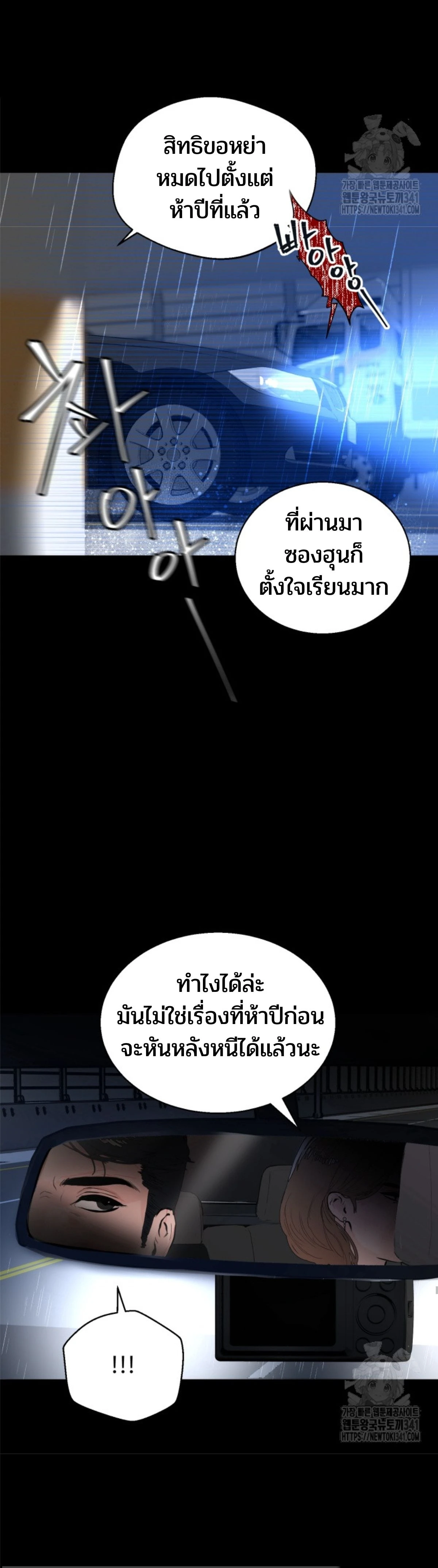 My X Daddy – มาย เอ็กซ์ แดดดี้ ตอนที่ 1 — page 18 of 28