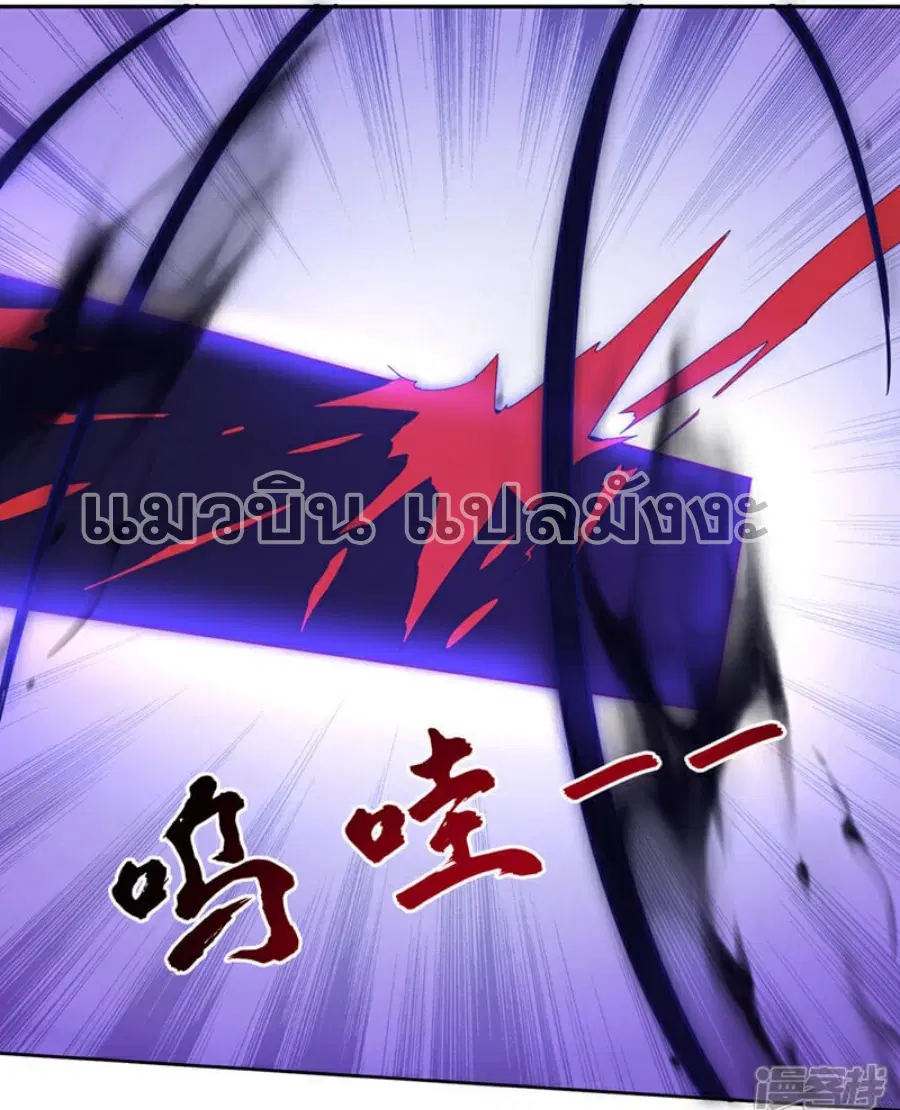 Wu Ni ตอนที่ 392 — page 6 of 36