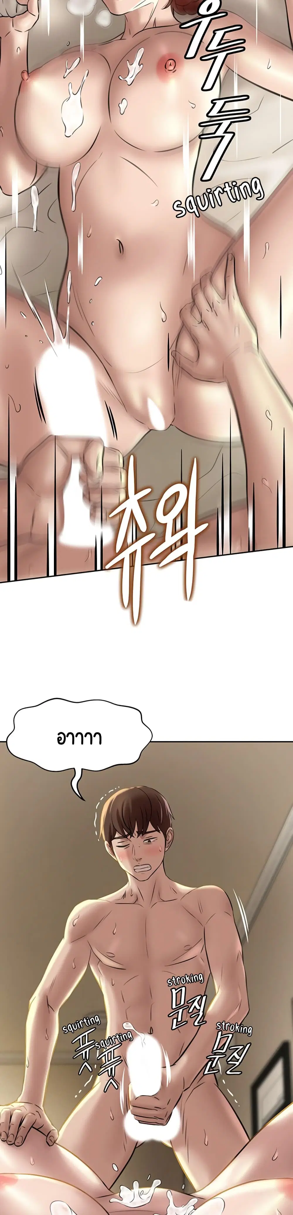 Panty Note ตอนที่ 11 — page 18 of 30