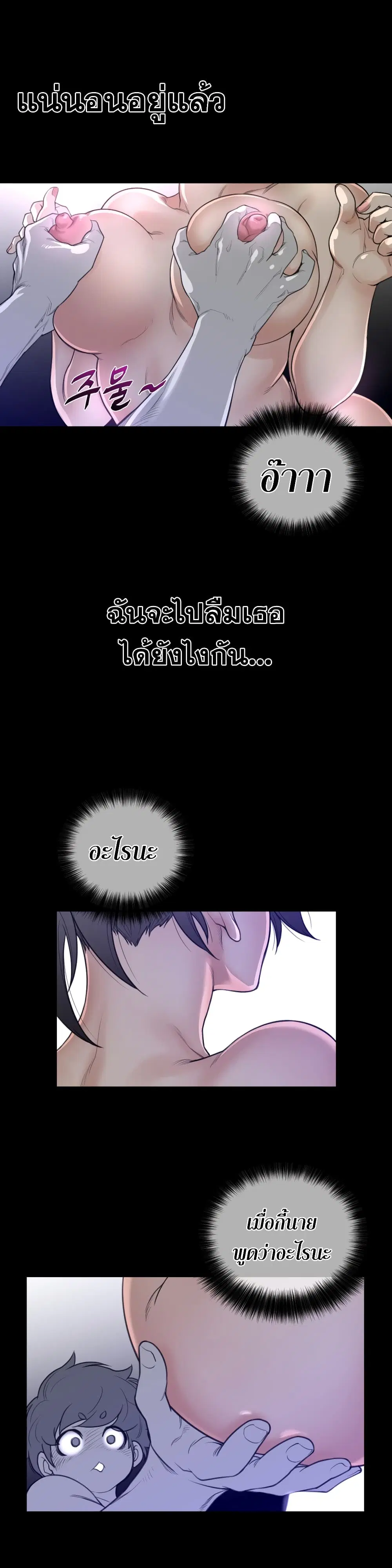Perfect Half ตอนที่ 61 — page 5 of 21
