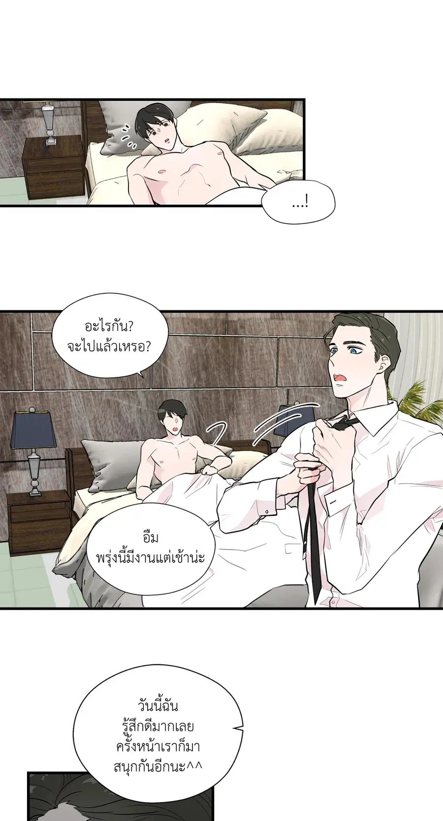 A Man of Virtue ตอนที่ 4 — page 37 of 61