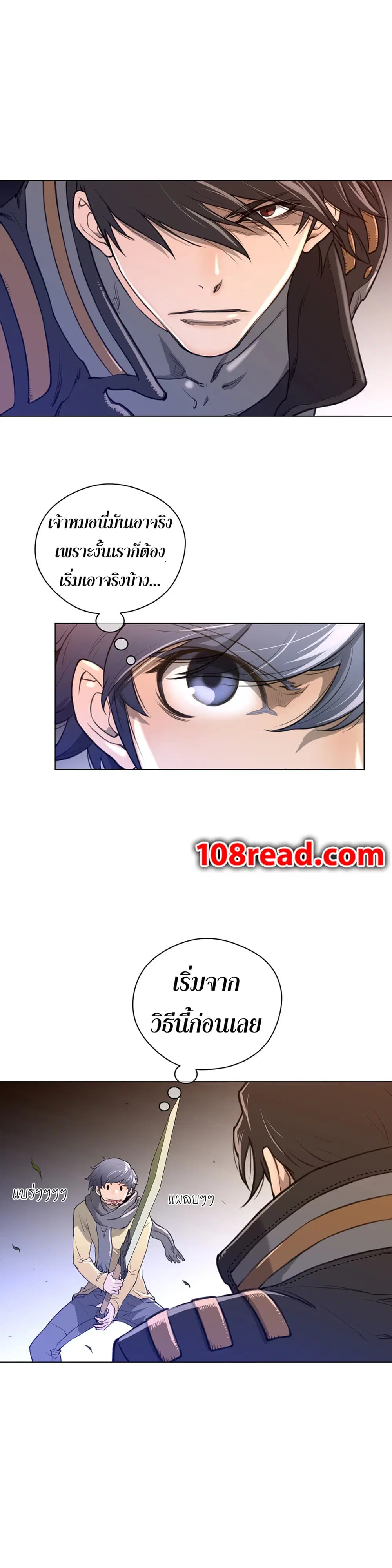 Perfect Half ตอนที่ 13 — page 5 of 29