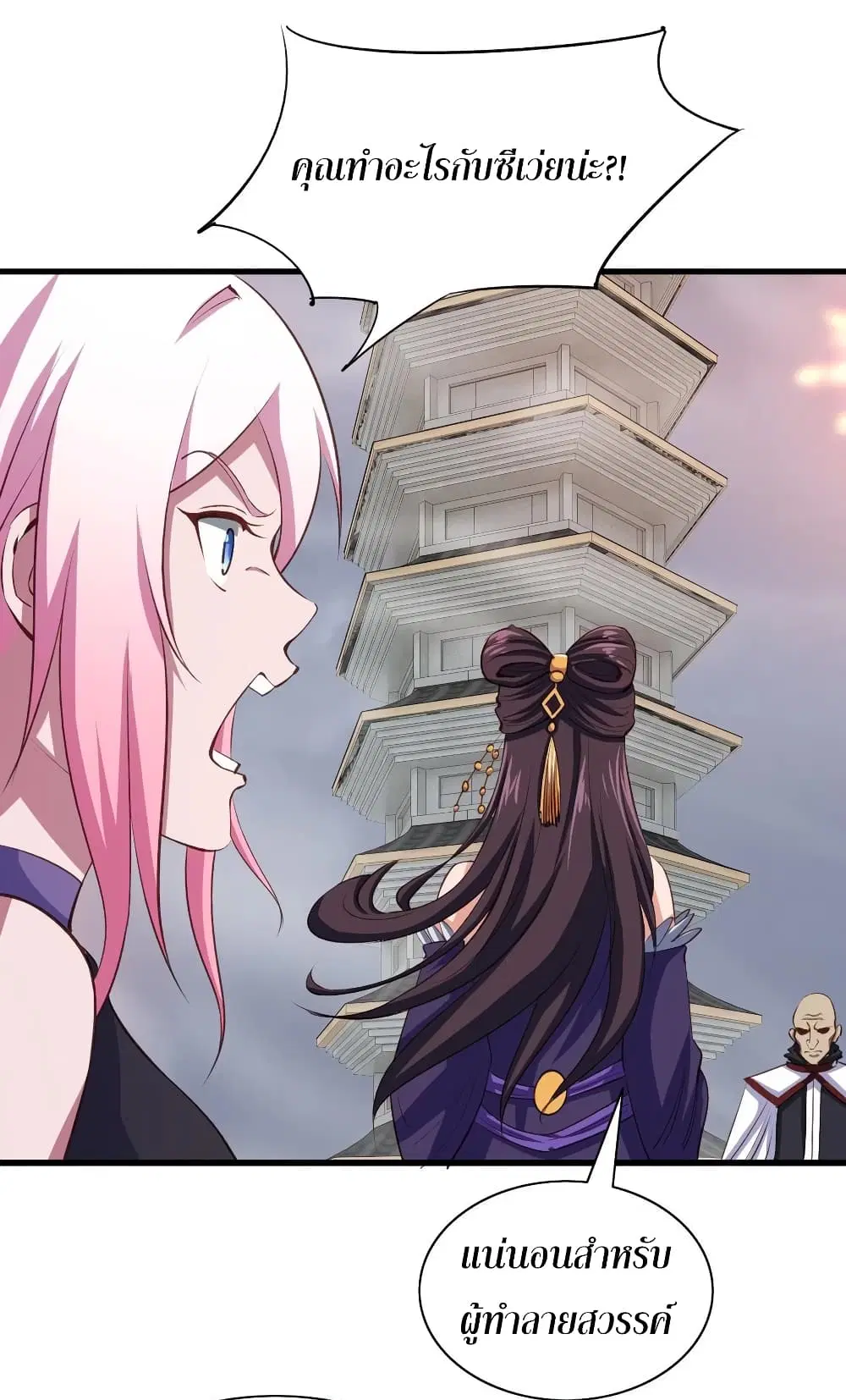 Super Harem Card ตอนที่ 69 — page 5 of 48