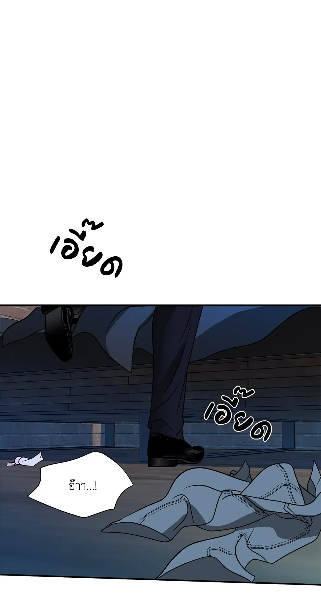 Shutline ตอนที่ 56 — page 2 of 53