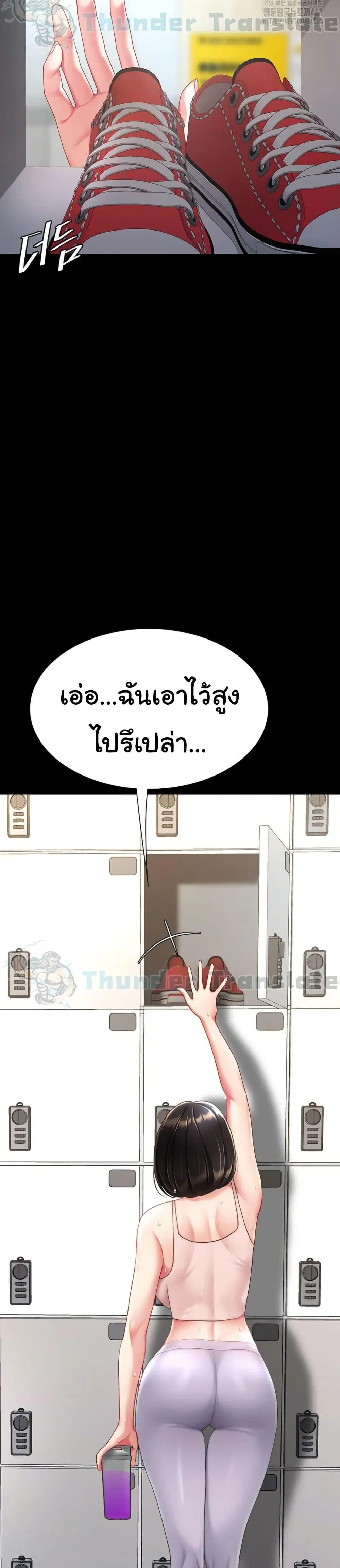 Go Ahead Mom ตอนที่ 107 — page 47 of 52