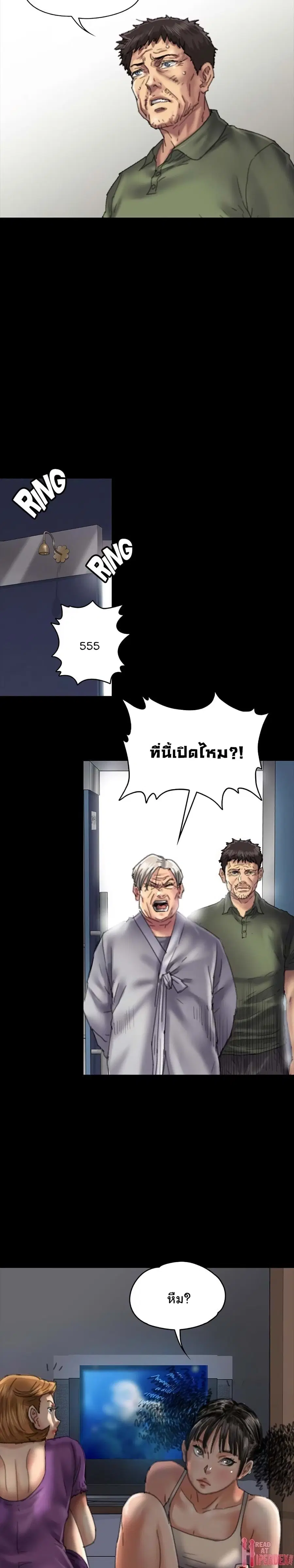 Queen Bee ตอนที่ 55 — page 20 of 31