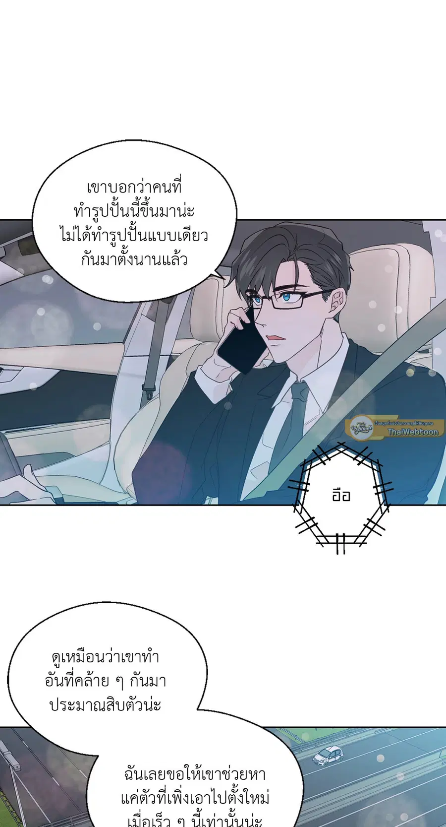 A Man of Virtue ตอนที่ 64 — page 28 of 47