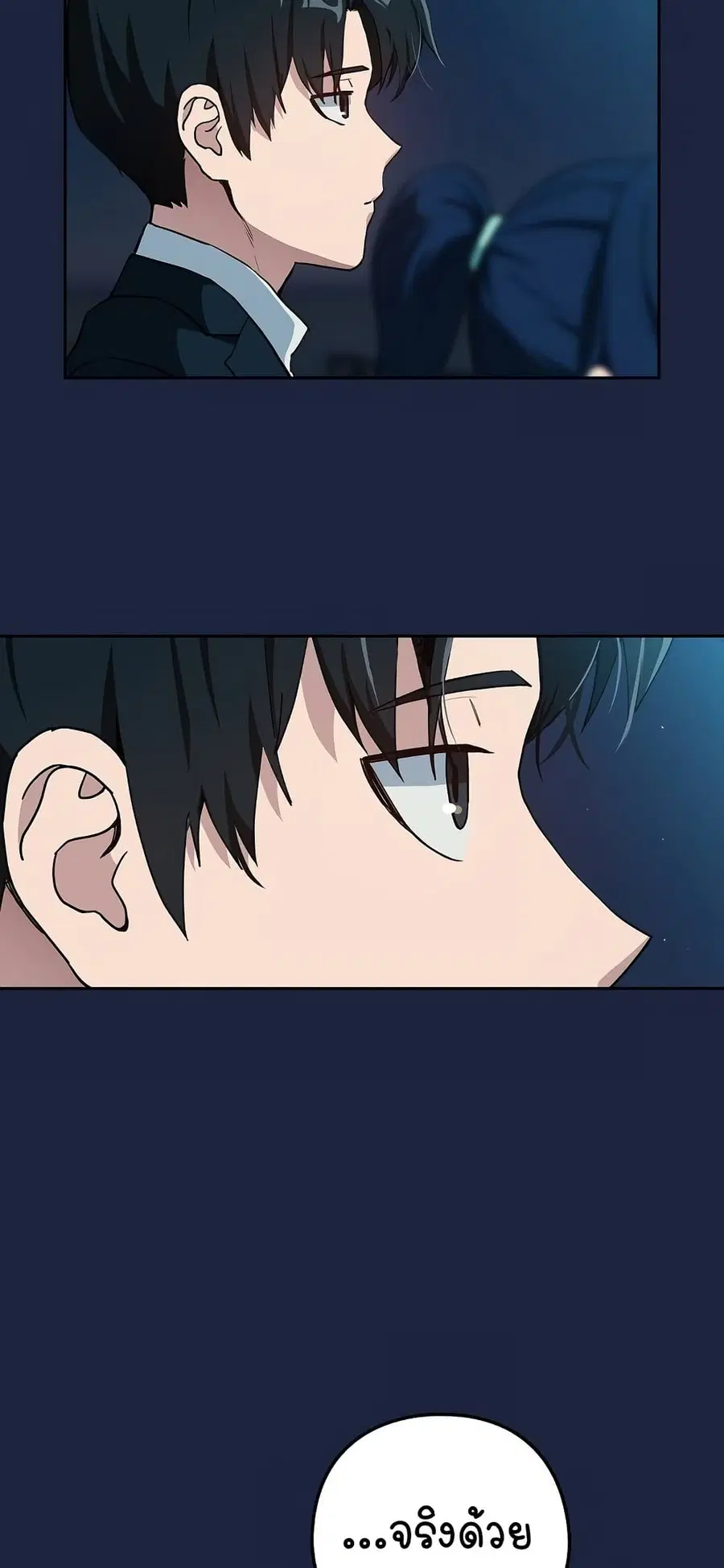 After Work Love Affairs ตอนที่ 53 — page 7 of 53