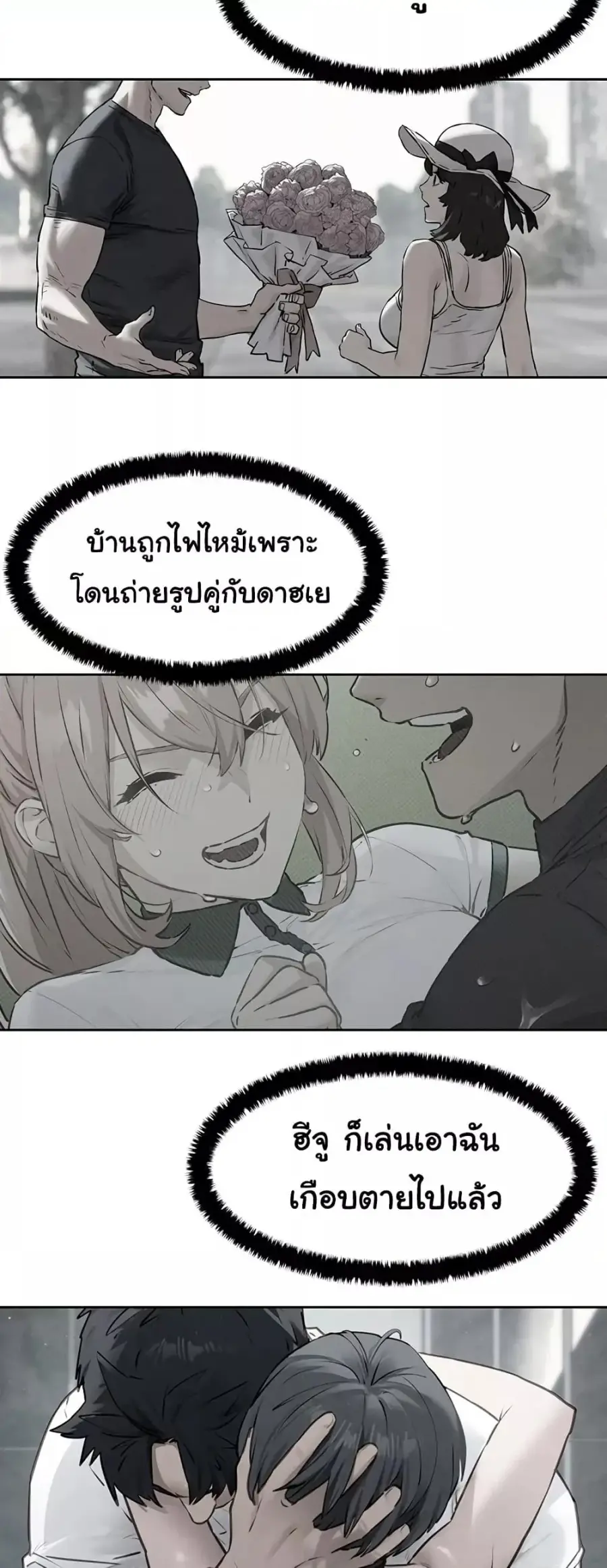 Moby Dick ตอนที่ 39 — page 43 of 60