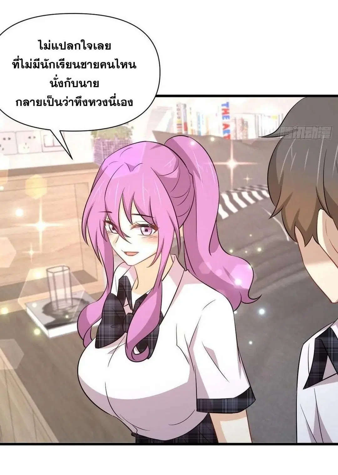 Immortal Swordsman in the Reverse World ตอนที่ 225 — page 31 of 42