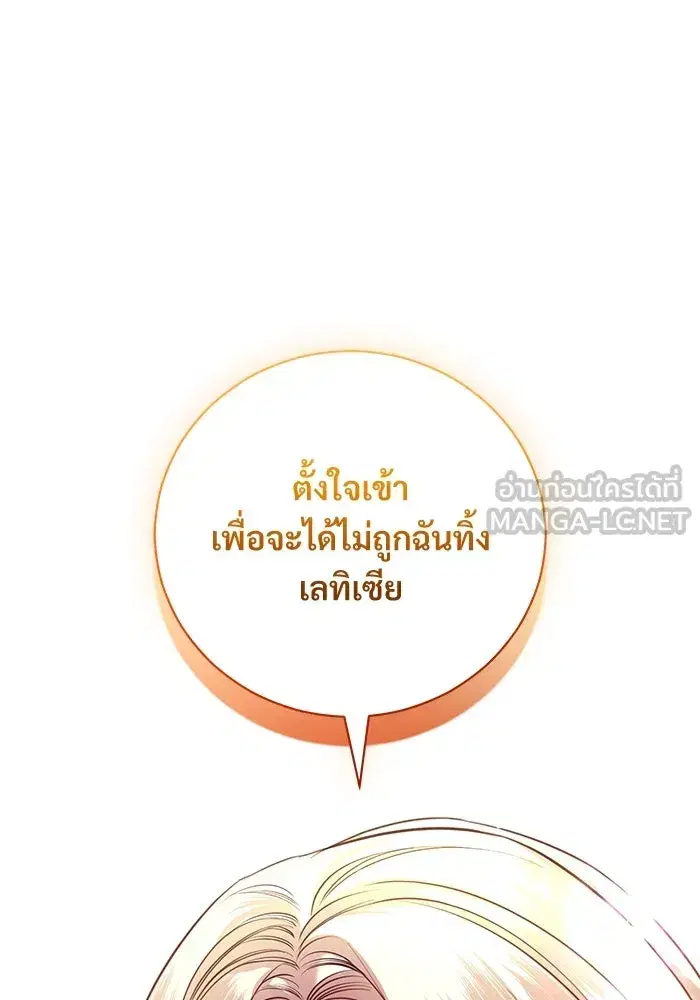 To My Husband’s Mistress ตอนที่ 6 — page 21 of 118