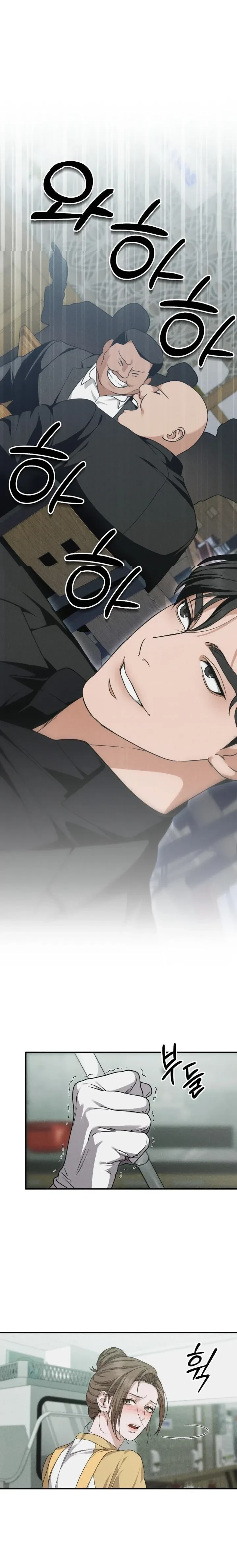 Ultimate Thrill Love Act – บทรักสุดเสียว ตอนที่ 2 — page 6 of 19