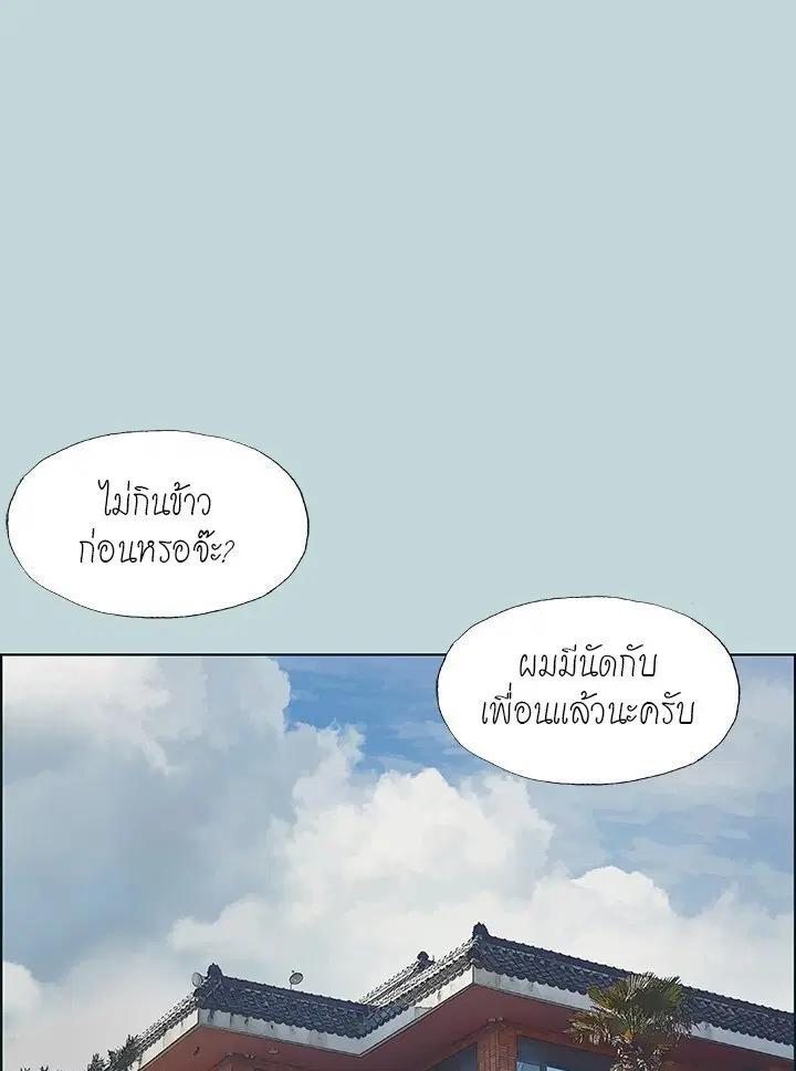 Summer Vacation ตอนที่ 45 — page 1 of 86