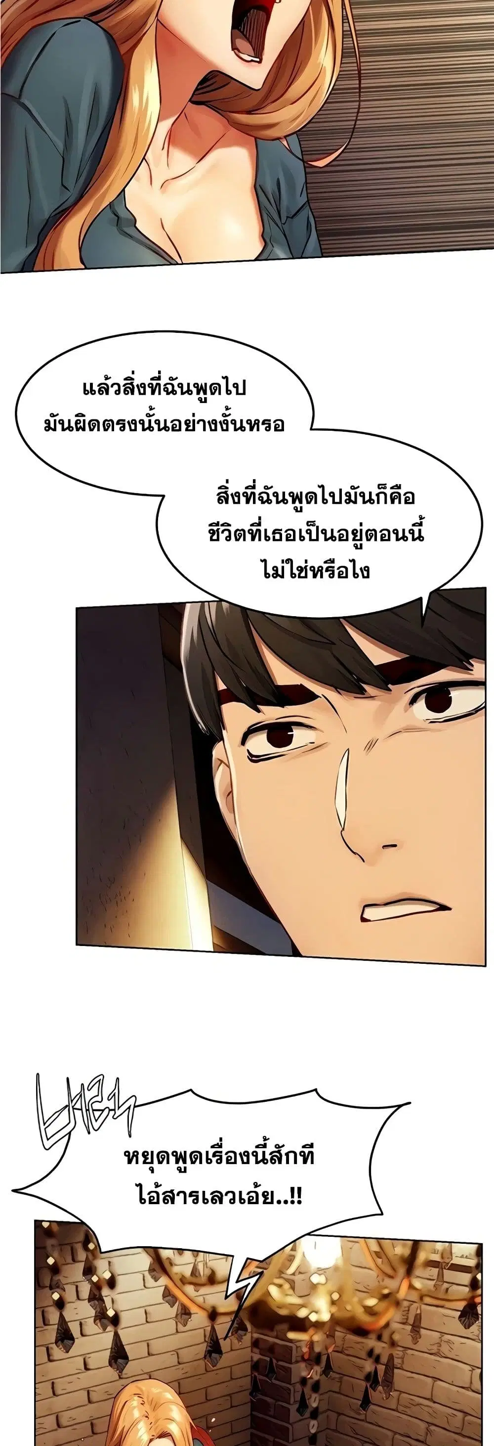 Silent War ตอนที่ 135 — page 10 of 51