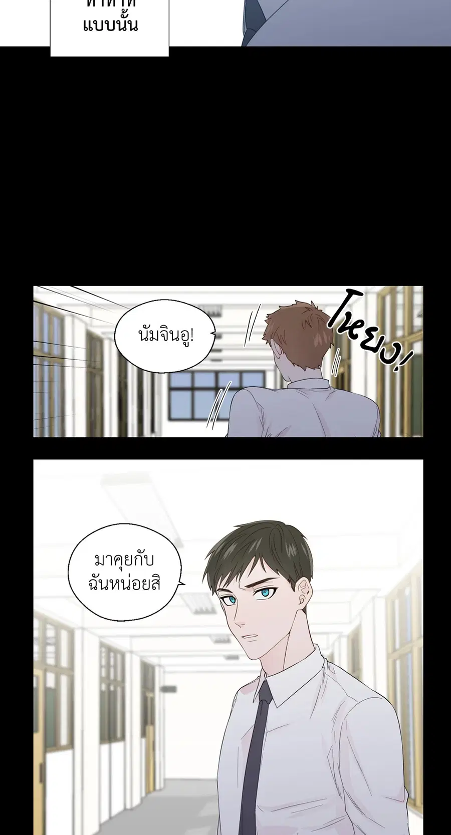 A Man of Virtue ตอนที่ 35 — page 20 of 55