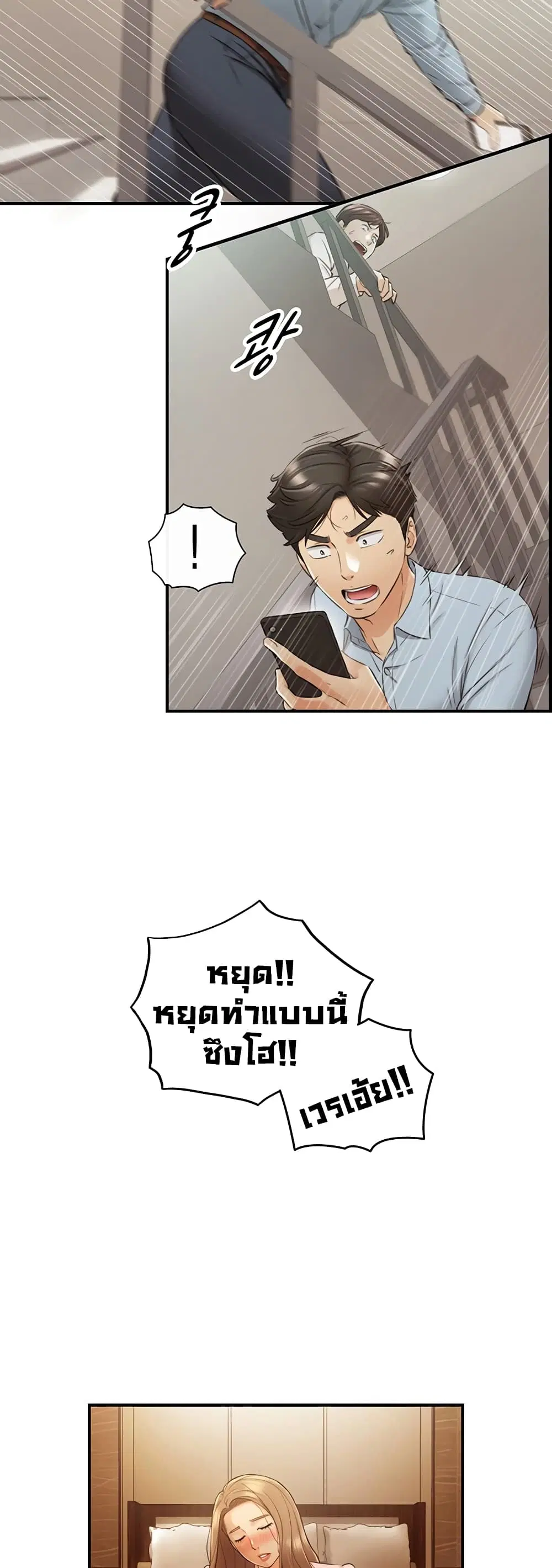 Young Boss ตอนที่ 79 — page 28 of 42