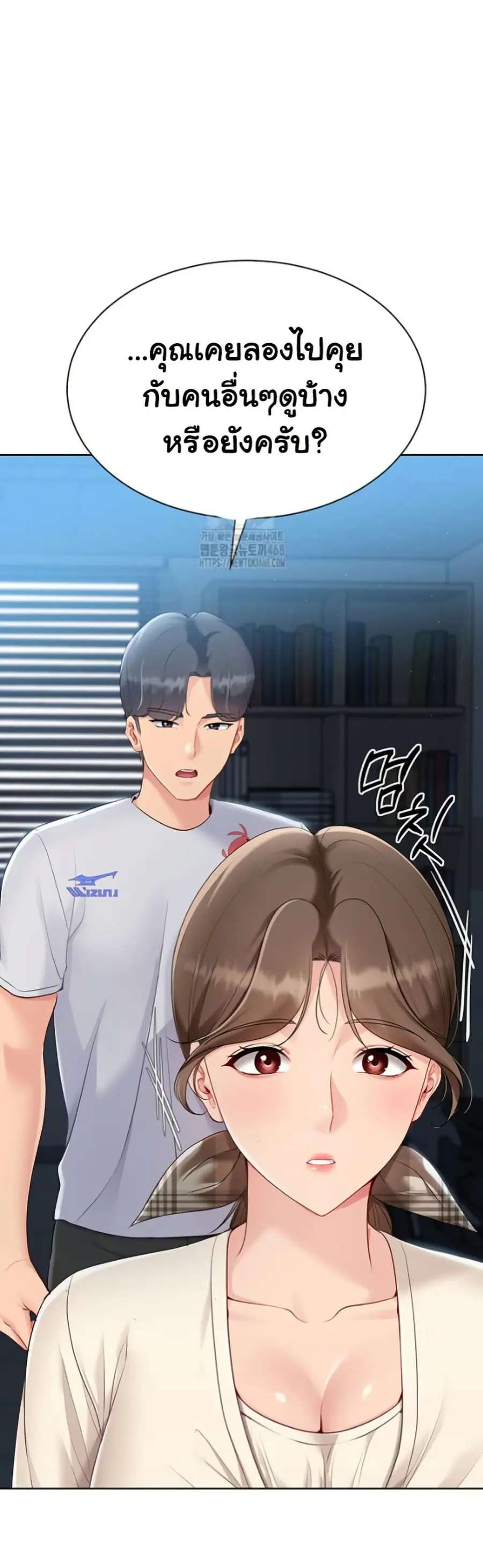 Set Up ตอนที่ 56 — page 45 of 51