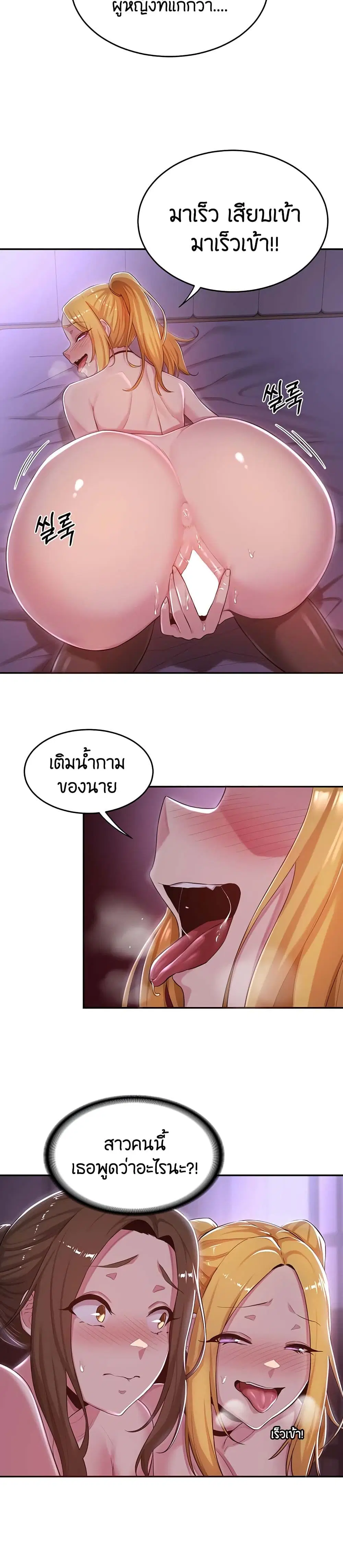 Sextudy Group ตอนที่ 25 — page 13 of 28