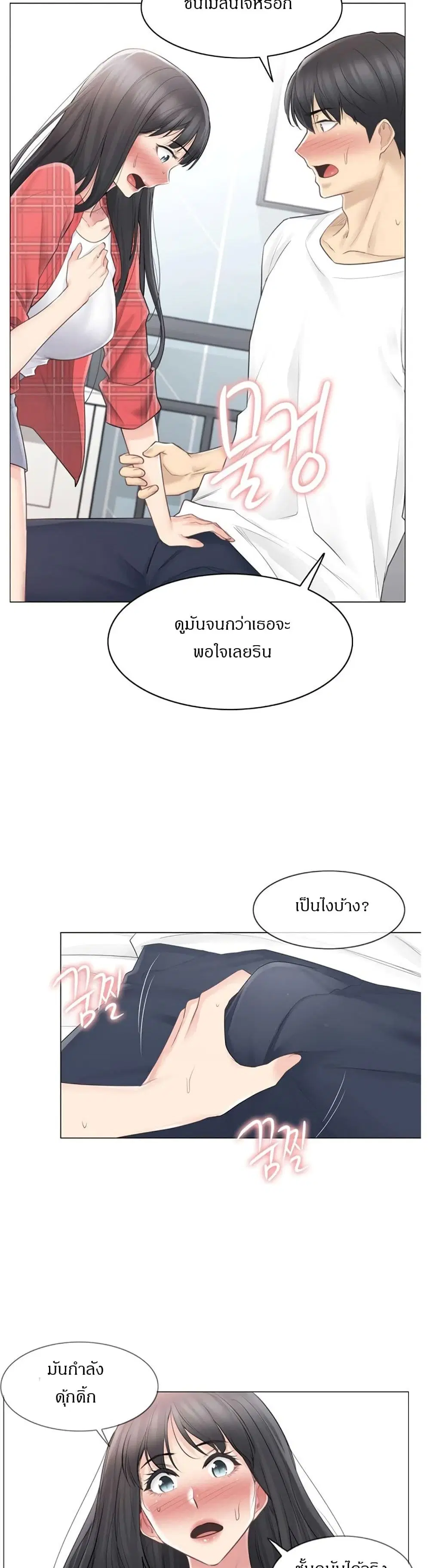 Touch to Unlock ตอนที่ 64 — page 19 of 30