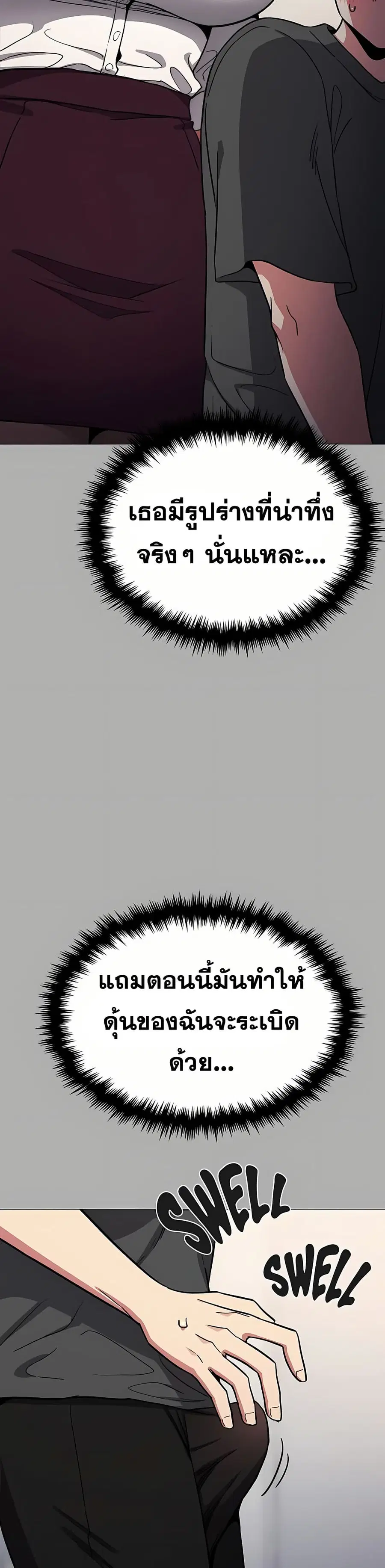 Stop Smoking ตอนที่ 96 — page 32 of 53